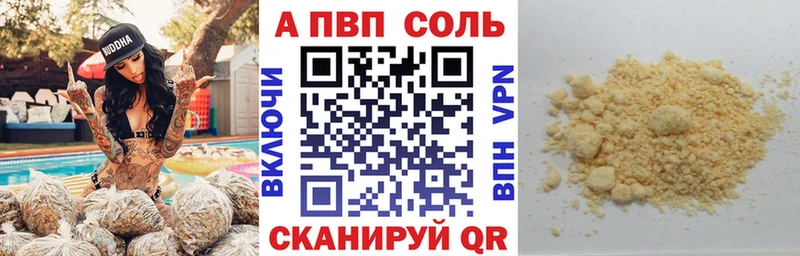 Купить где  Долгопрудный  А ПВП Соль 