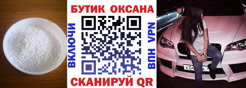 Купить где  Долгопрудный  Бутират бутик 