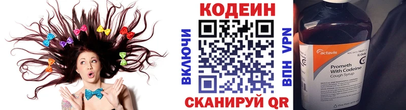 Кодеин напиток Lean (лин)  Купить закладки  Долгопрудный 