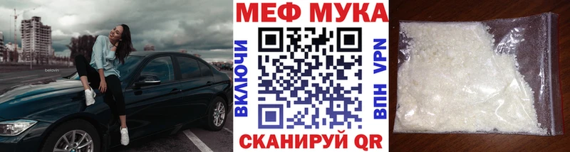 Меф мука  Долгопрудный 